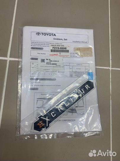 Эмблема Toyota Land Cruiser 200 2015