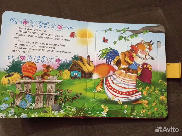 Книжка с пазлами