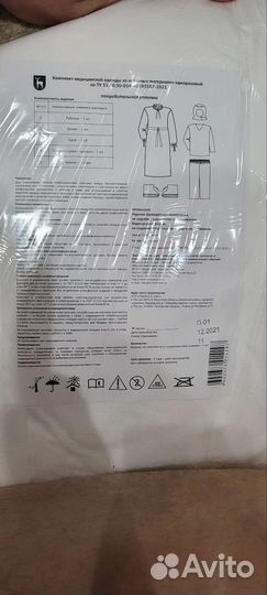 Костюм защитный одноразовый 5в 1 каспер