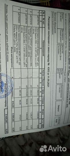 Прокладка клапанной крышки