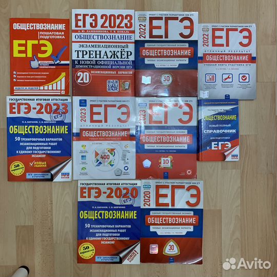 Сборники по обществознанию для подготовки к егэ