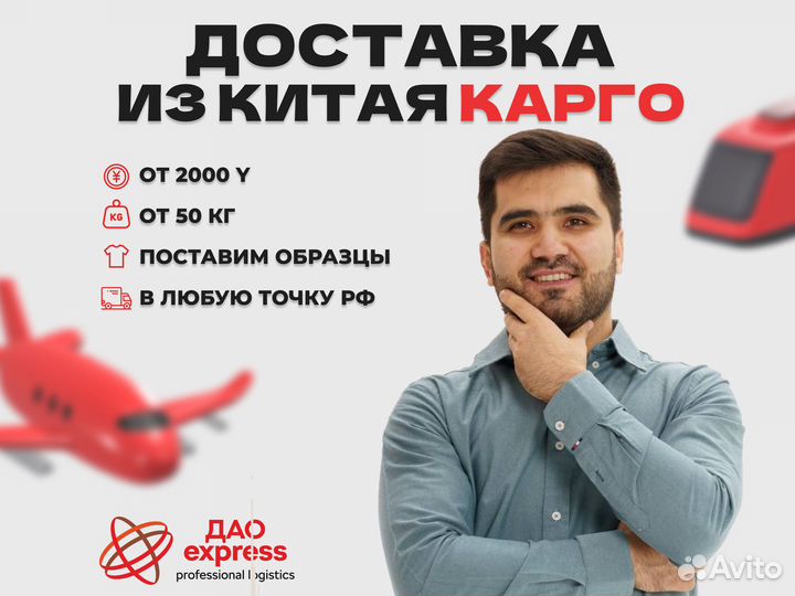 Доставка из Китая Карго