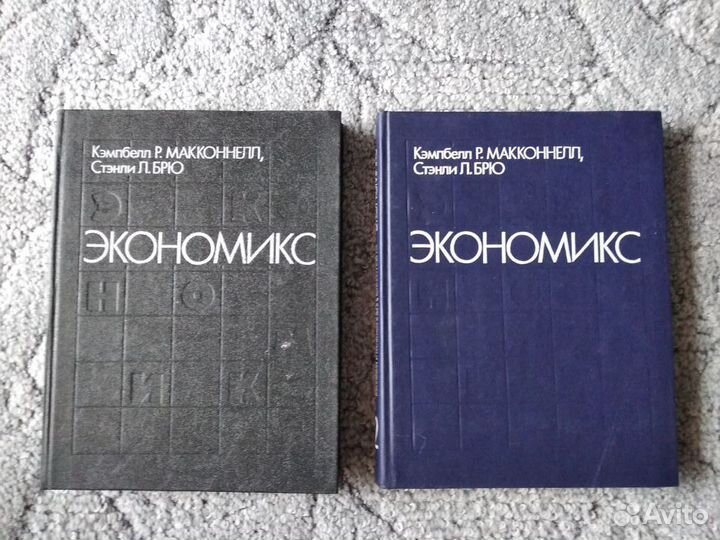 Продам Экономикс