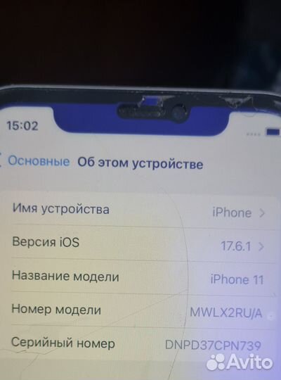 iPhone 11, 64 ГБ