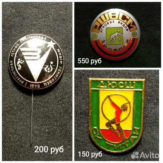 Значки СССР - Волейбол * Участник Спартакиада и др