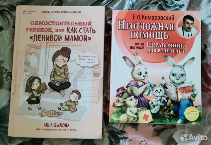 Книги по медицине и для родителей