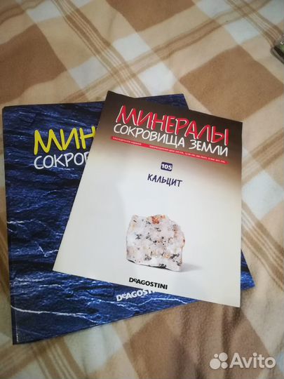 Журналы Минералы Deagostini