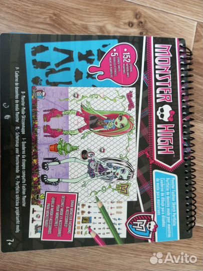 Раскраска по трафарету Монстер Хай