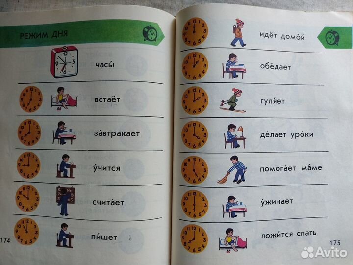 Детские книги СССР Обучение чтению. Лот