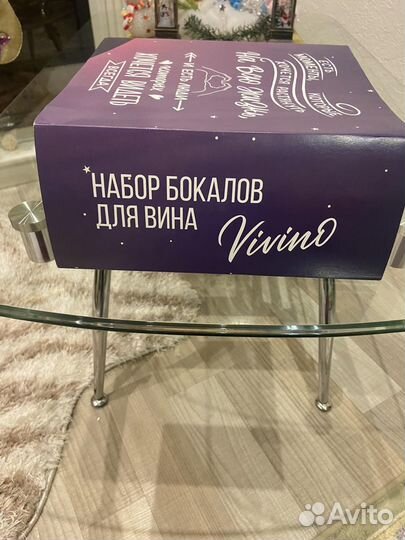 Набор бокалов для вина новый