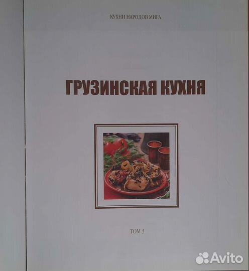 Кухни народов мира комсомольская правда