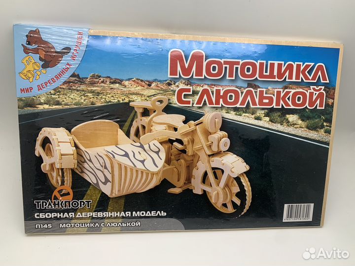 Новая деревянная модель мотоцикл с люлькой мдм