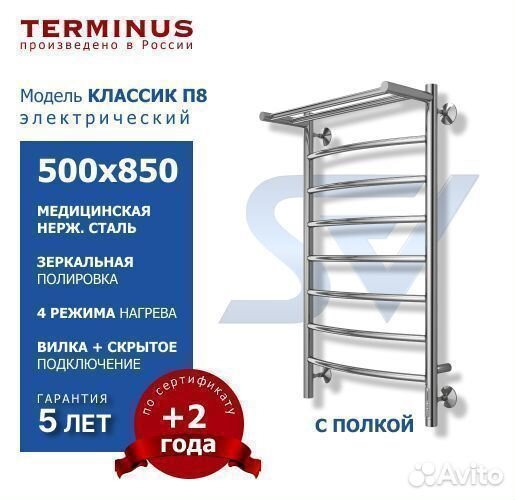 Полотенцесушитель Классик с полкой электрический