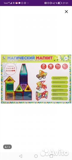 Магнитный конструктор 2 набора