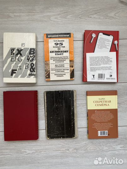 Книги б/у