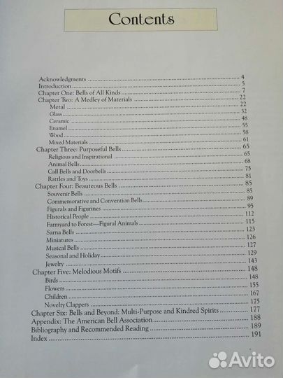 Книга колокольчик старинный вызывной каталог