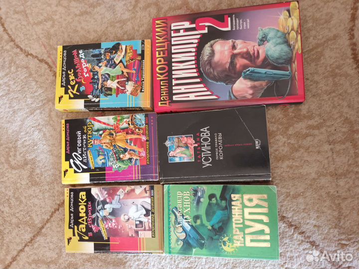 Книги Дарья Донцова