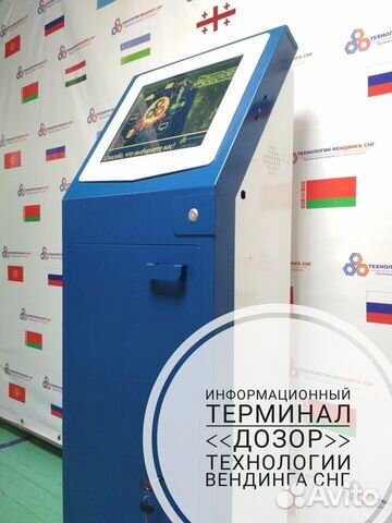 терминал дозор 77