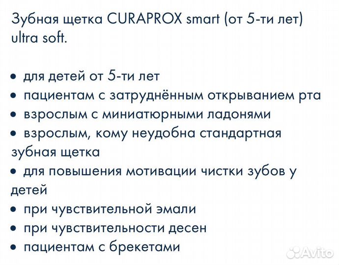 Зубная щетка Curaprox CS Smart