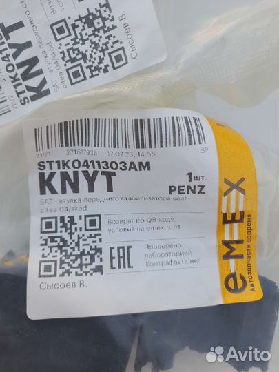 Втулка стабилизатора volkswagen