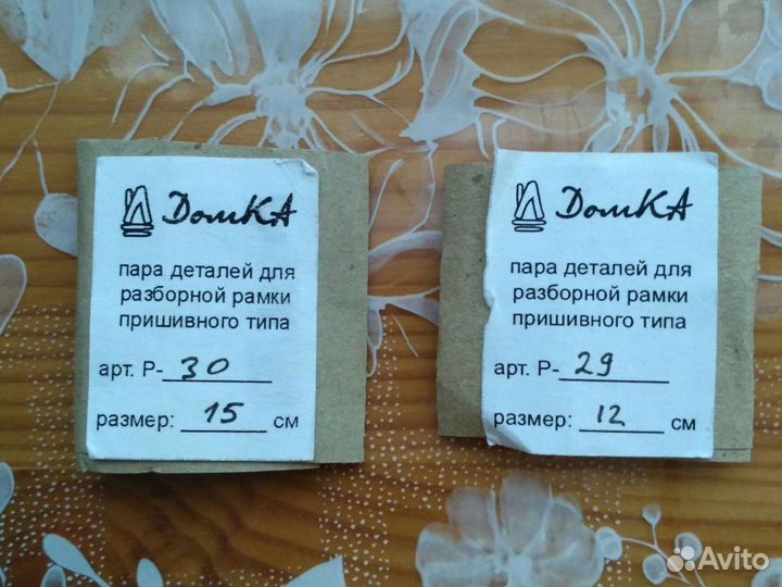 Деревянные разборные рамки для вышивания 