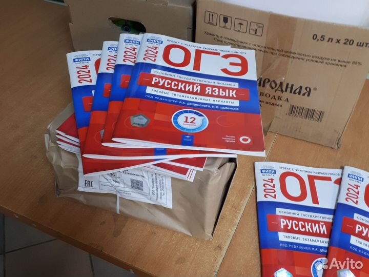 Огэ русский язык 2024