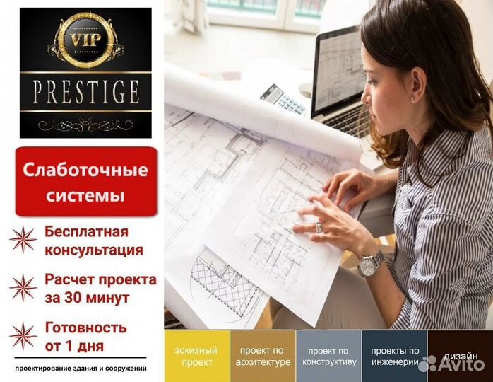 Проект слаботочных систем. Проектировщик BIM