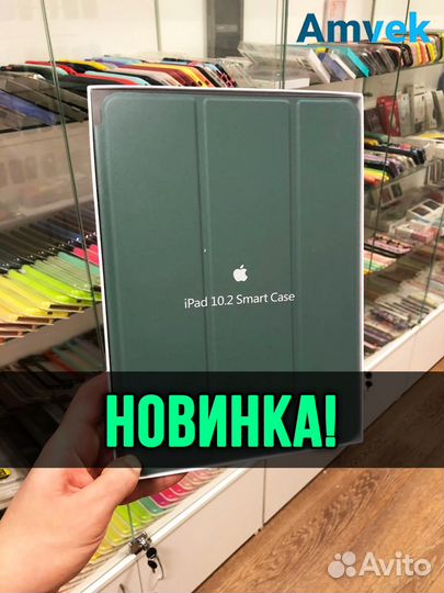 Чехол для iPad 2019 / 2020 / 2021 (10,2) Green