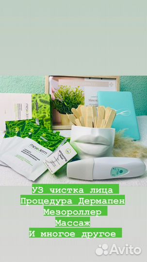 Услуги косметолога