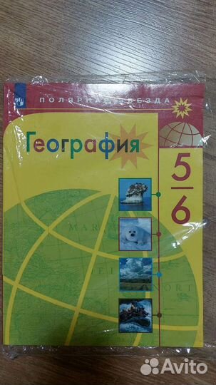 Учебник по Географии 5 6 класс