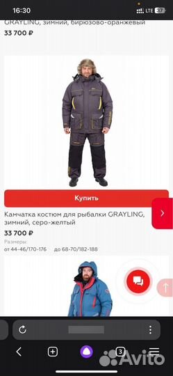 Продам зимний костюм