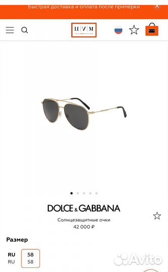 Солнцезащитные очки D&G Dolce and Gabbana оригинал