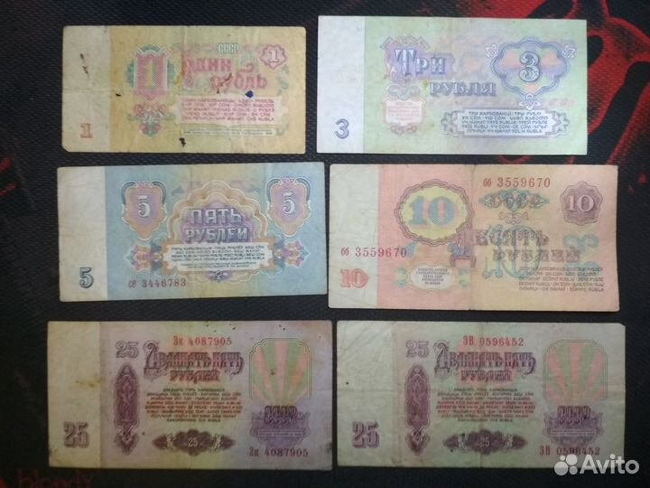 Банкнота бона СССР 1,3,5,10,25 р. - 1961 год