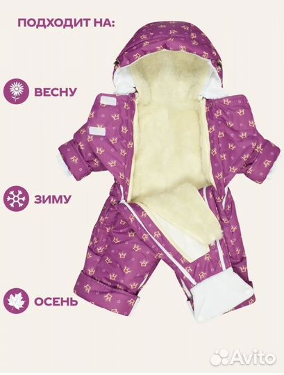 Комбинезон-трансформер зимний 80