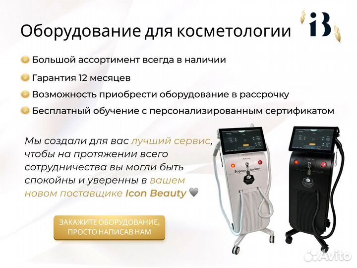 Аппарат коррекции фигуры WL-12 80 кгц по лицу и телу в наличии