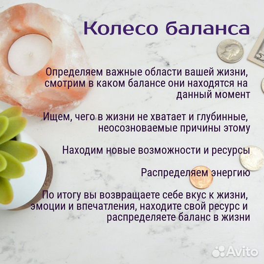 Консультация психолога