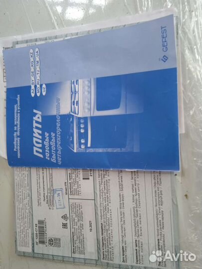 Плита газовая бу