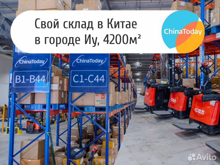 Доставка товаров из Китая. Карго из Китая под ключ