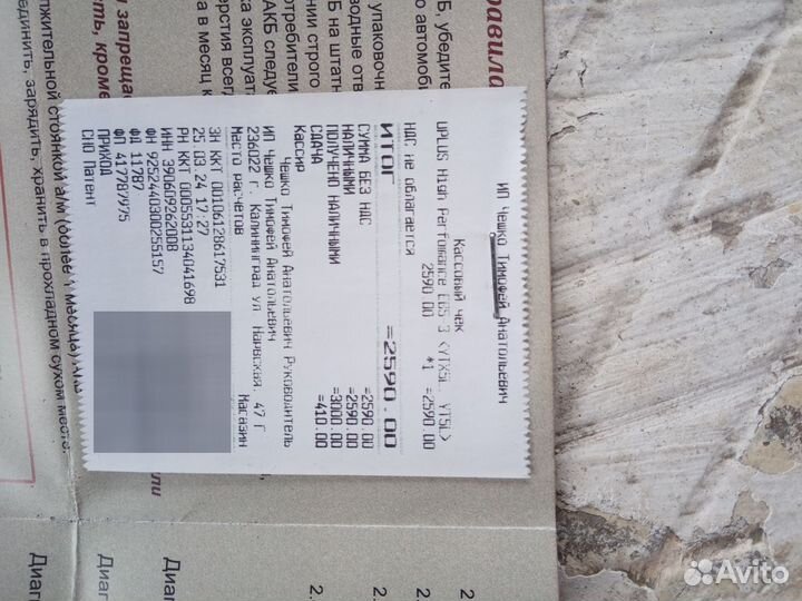 Аккумулятор для скутера