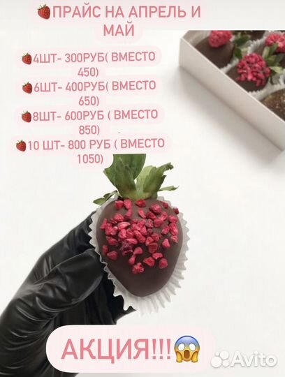 Клубника в шоколаде