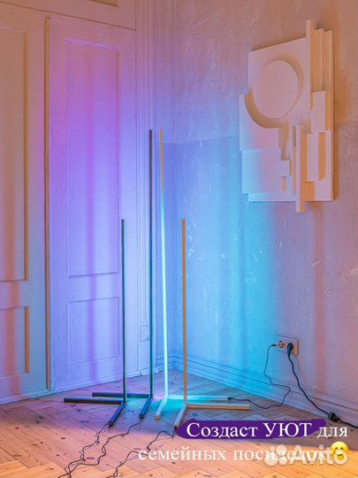 Торшер наполный LED лента