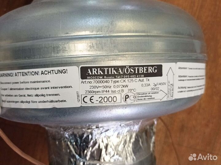 Канальный вентилятор 125 с подогревом ostberg