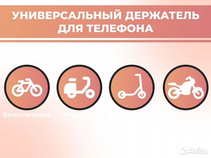 Держатель для телефона