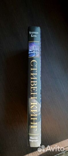 Стивен Кинг 