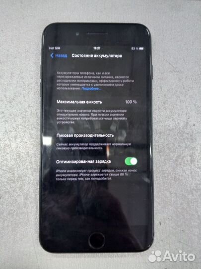 iPhone 7 Plus, 128 ГБ