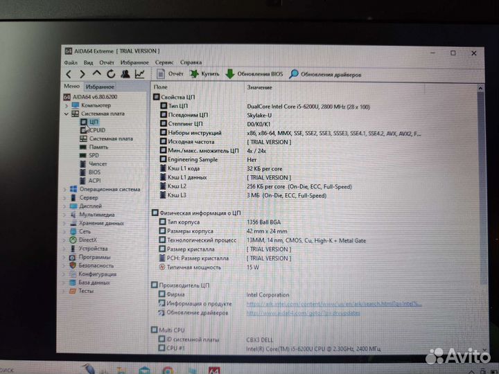 Ноутбук dell latitude Е5470
