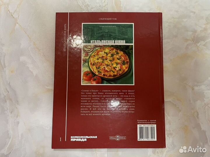 Русская кухня. Книга рецептов. Кухни народов мира