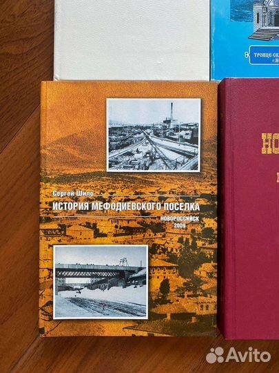 Книги про Новороссийск