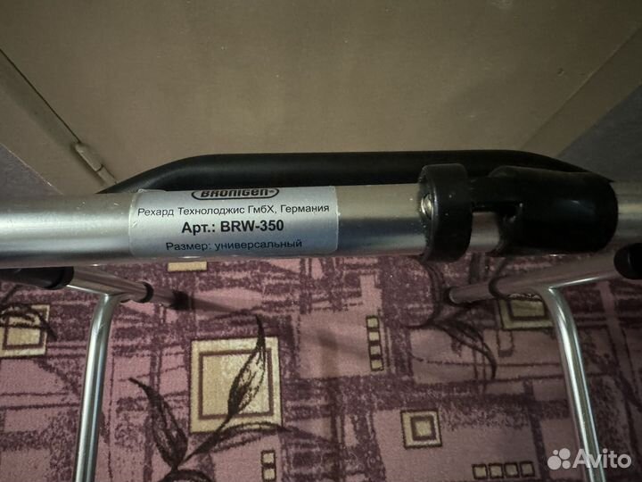 Ходунки Bronigen BRW-350