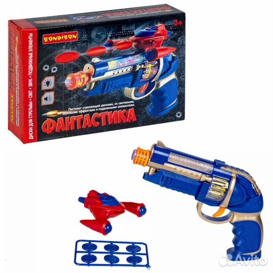 Пистолет Bondibon фантастика стреляет диск